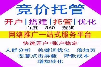 竞价推广开户费用解析：案例对比选最佳投资方案